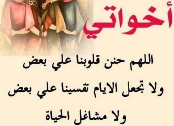 عبارات عن الأخوة