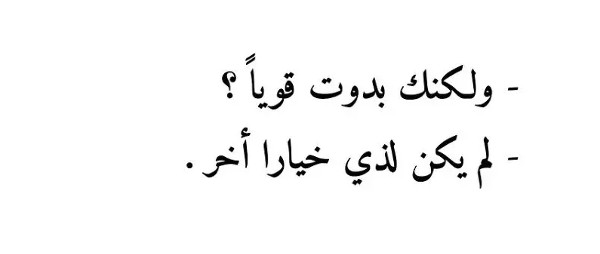 اقتباسات جميلة