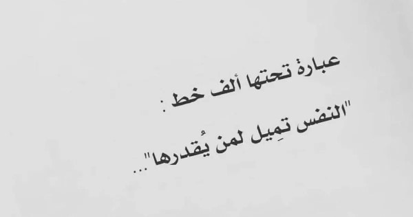 اقتباسات جميلة