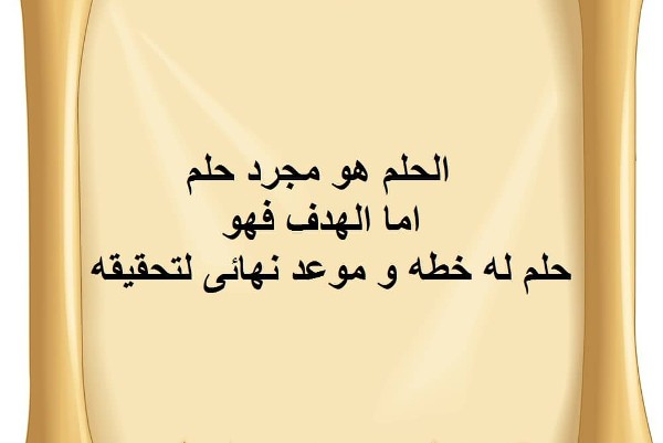 كلام تحفيزي