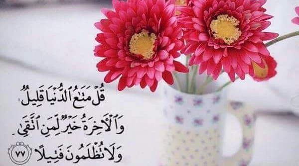 خلفيات للموبايل دينية للنساء