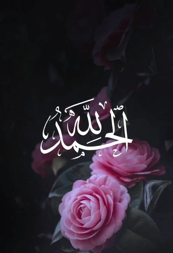 خلفيات للموبايل دينية للنساء