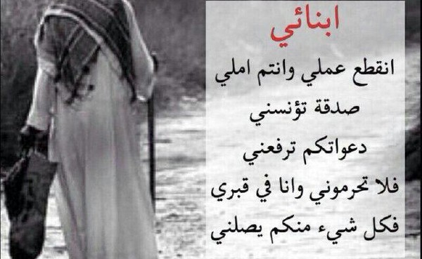 دعاء لابي المتوفي