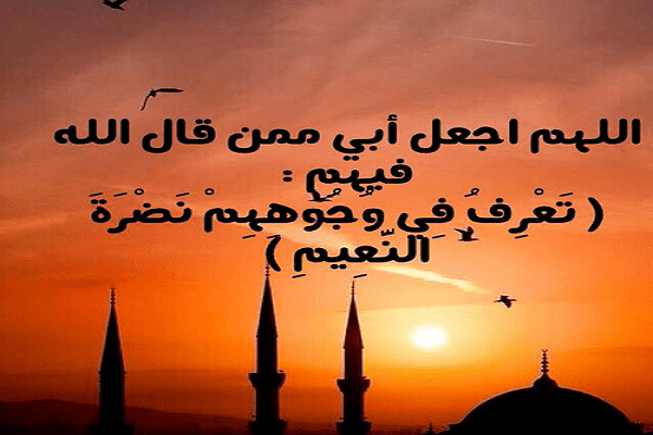 بوستات دعاء للميت يوم الجمعه