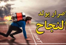 كلام تحفيزي