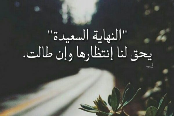 عبارات التفاؤل والثقة بالله
