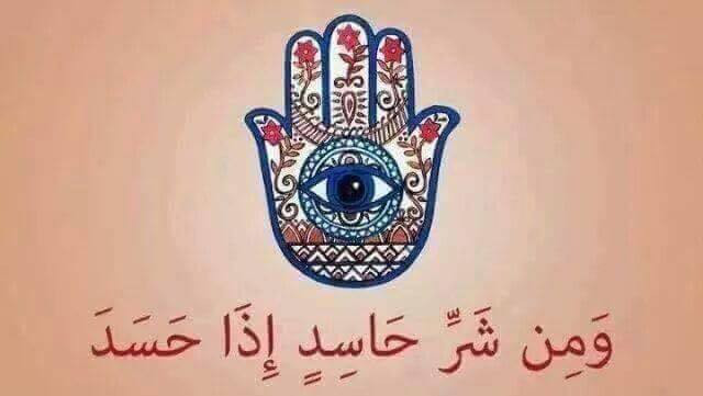 علامات تؤكد الحسد