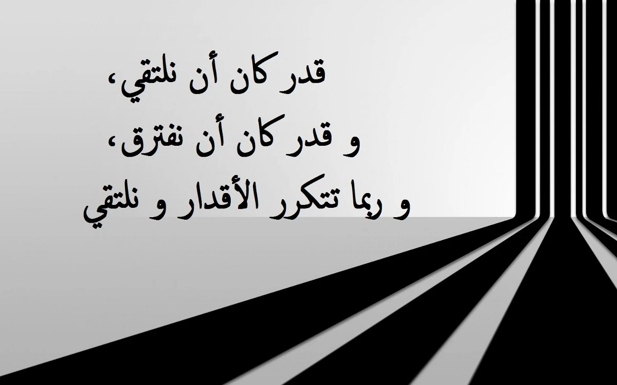كلمات عن الفراق