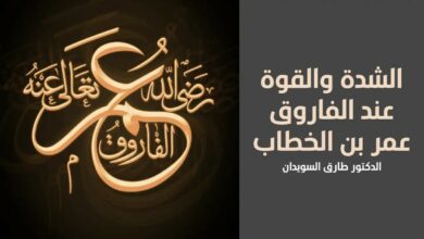 عمر بن الخطاب