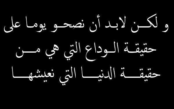 كلام عن الموت