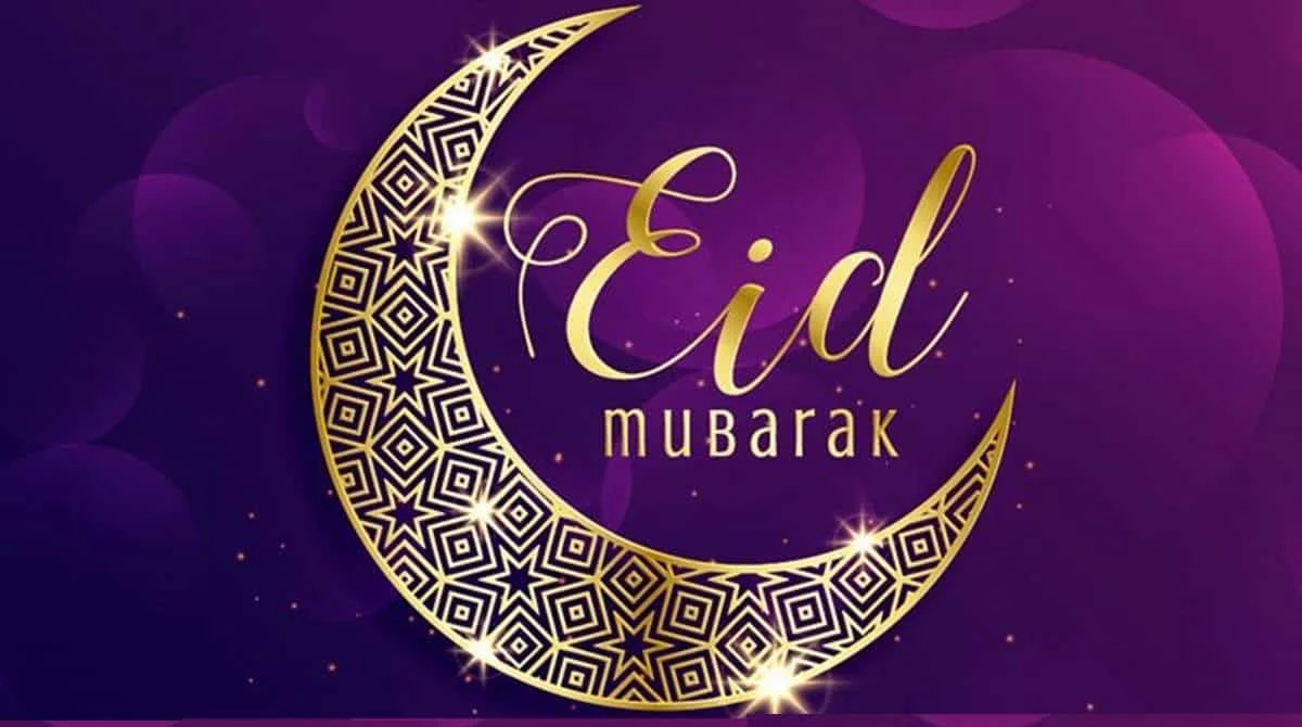 عبارات العيد