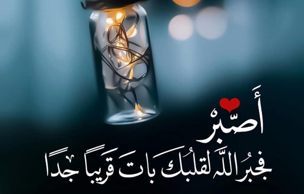 خواطر دينية قصيرة