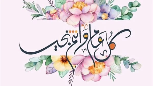 عبارات العيد