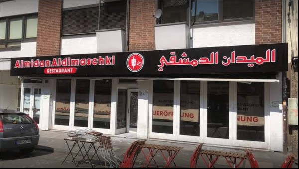 مطعم الميدان الدمشقي في إيسن