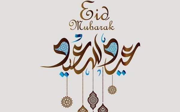 عبارات العيد