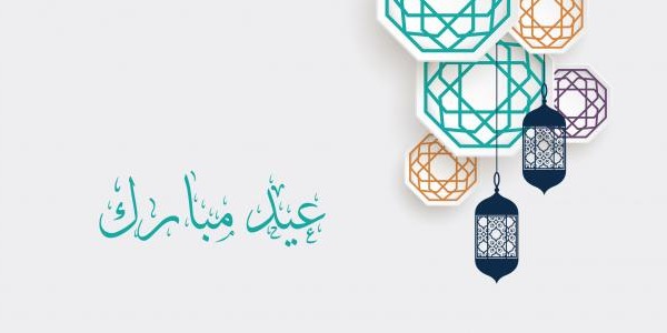 عبارات العيد