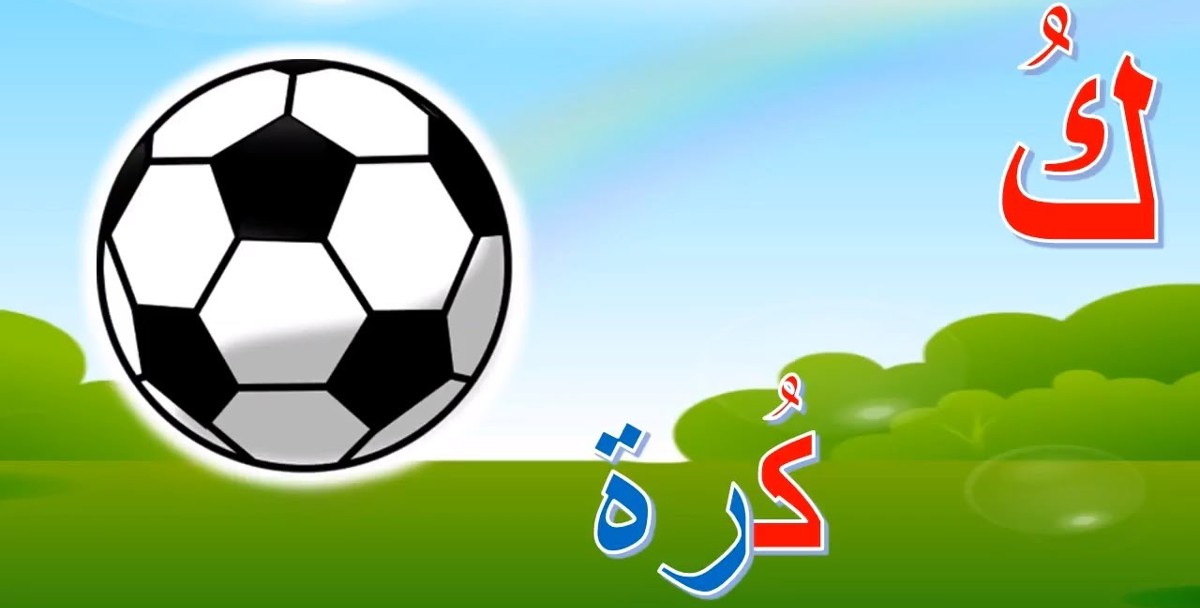 أسماء جماد بحرف الكاف