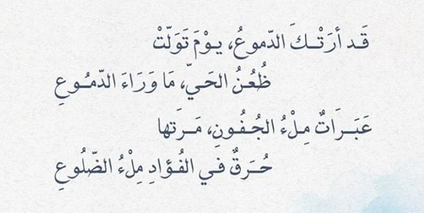اقتباس شعر