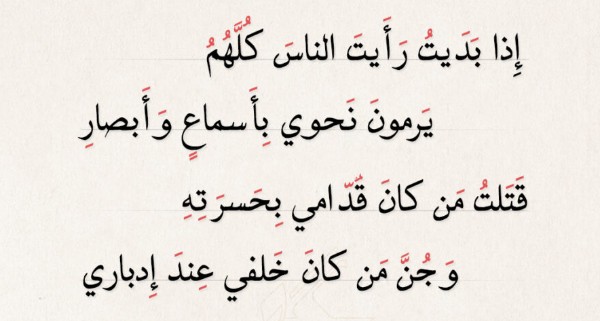 اقتباس قصير شعر