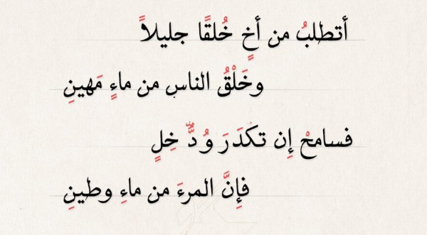 اقتباس قصير شعر