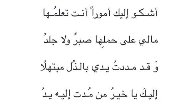 اقتباس قصير شعر