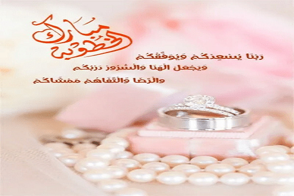 اجمل البوم صور للخطوبة