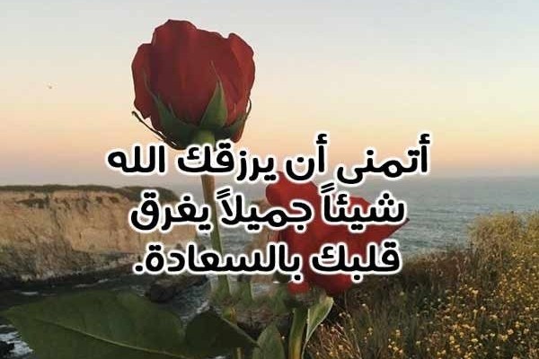 دعاء لصديق