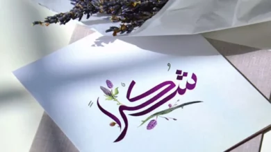 كلمات شكر وعطاء لشخص