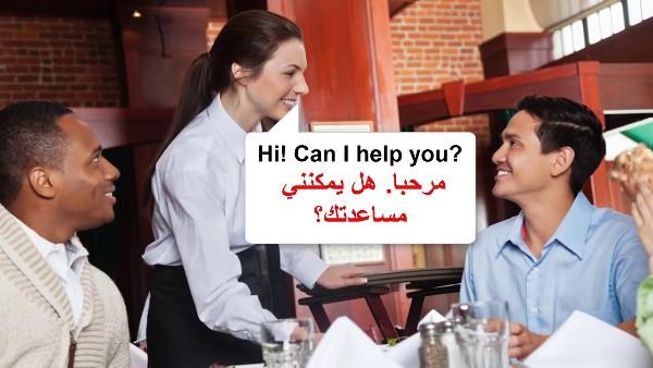 جمل مستخدمة في المطعم في اللغة الإنجليزية 4 المطعم في اللغة الإنجليزية
