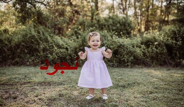 معنى اسم نجود