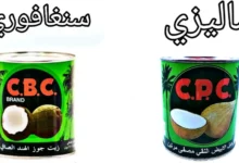 زيت النارجيل الأصلي