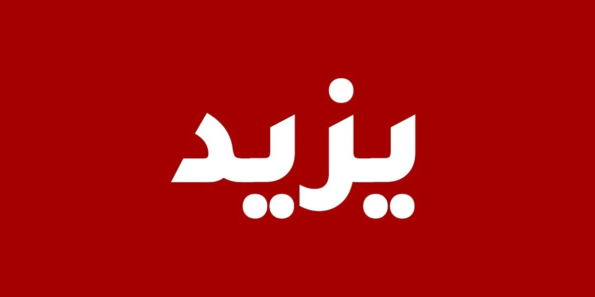 معنى اسم يزيد
