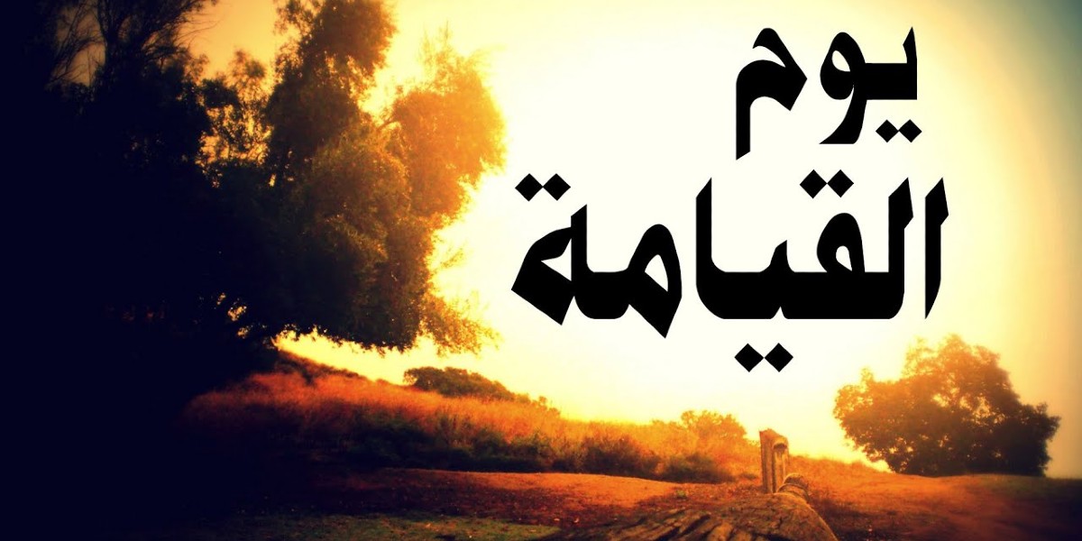 ثلاثة أنا خصمهم يوم القيامة