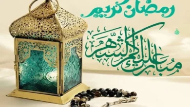 امساكية رمضان في ترير 2023