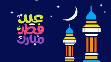 صور عيد الفطر المبارك 2023
