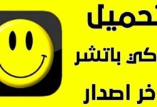 برنامج lucky patcher
