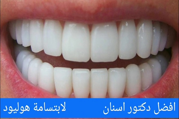افضل الأطباء العرب في سارلاند