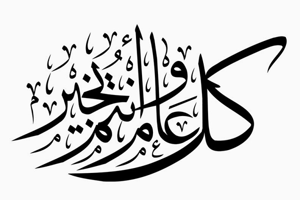 خطوط عربية فخمه