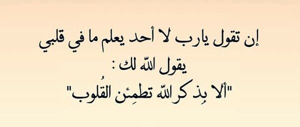 خلفيات فيس بوك دينية