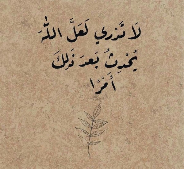 خلفيات فيس بوك دينية