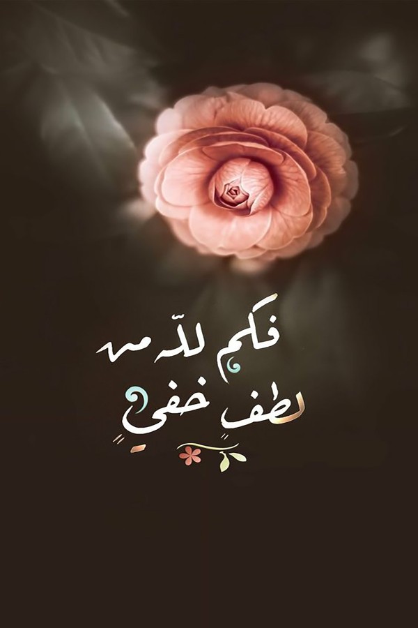 خلفيات موبايل دينية للنساء