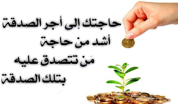 ثواب اطعام الطعام