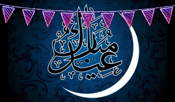 تهنئة عيد الفطر
