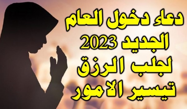 ما حكم التهنئة برأس السنة الميلادية ؟ 3 حكم التهنئة برأس السنة الميلادية