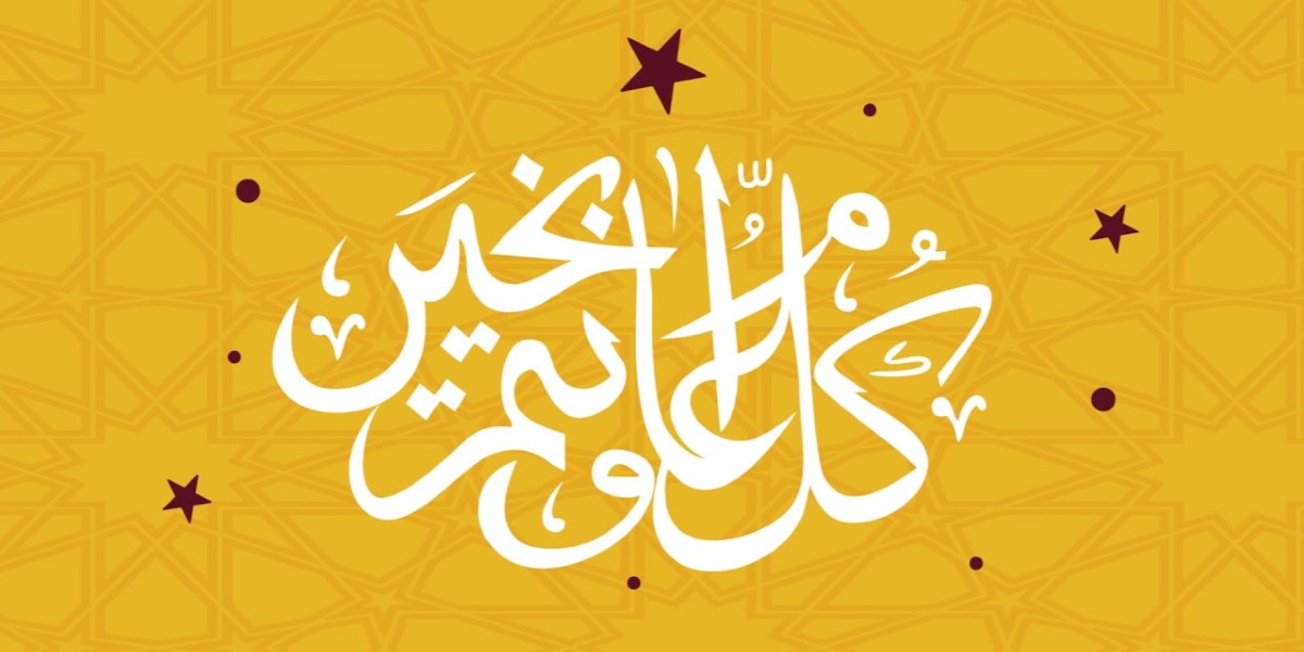 ما حكم التهنئة برأس السنة الميلادية ؟ 1 حكم التهنئة برأس السنة الميلادية