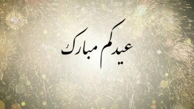 حكم تكبيرات عيد الفطر