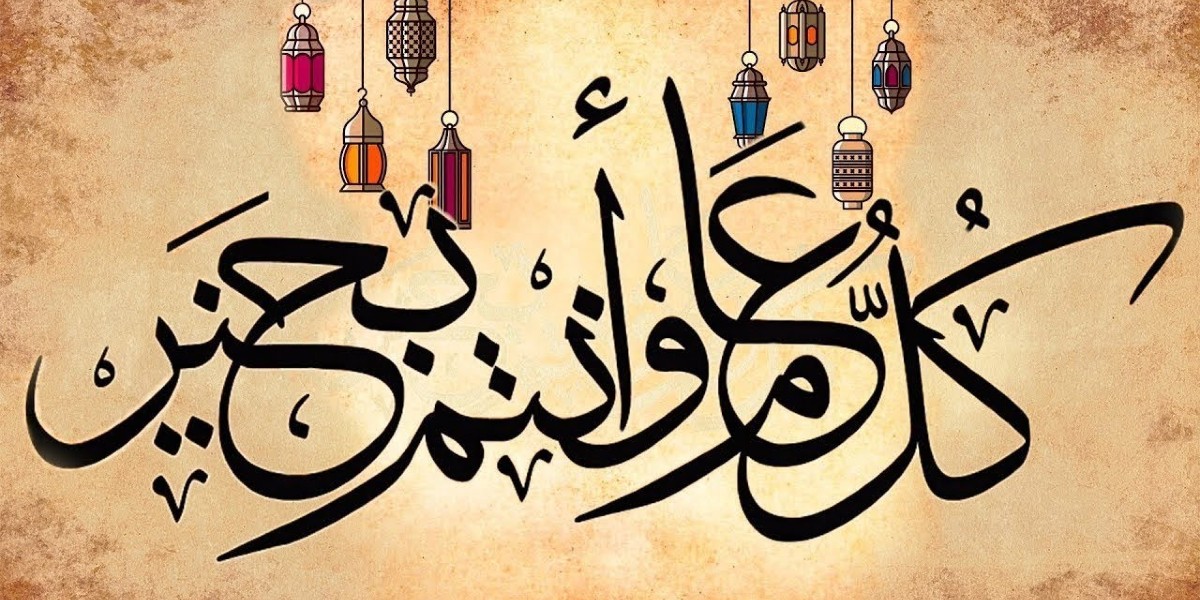 رسائل تهنئة بالعيد دينية