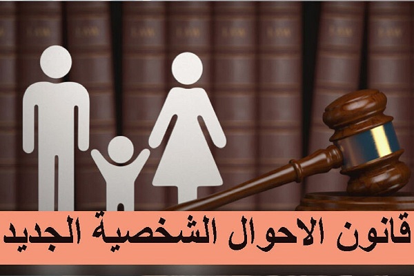 قانون النيابة الحسبية