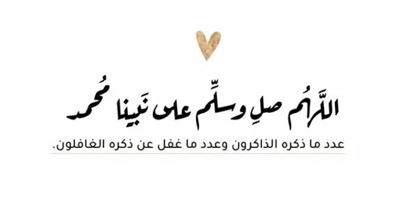 اجمل الصور للصلاة على النبي