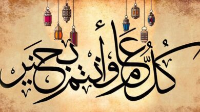 صور كل عام وانتم بخير مزخرفة1